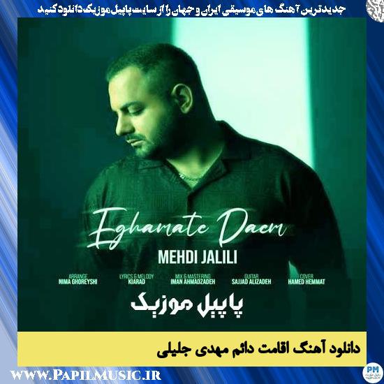 Mehdi Jalili Eghamate Daem دانلود آهنگ اقامت دائم از مهدی جلیلی